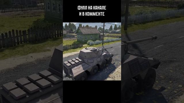 Любовь к деталям | #warthunder #тундра #вартандер