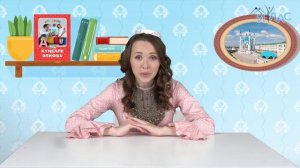 «Күңелле әлифба» дәресләре. №27 – «Я» хәрефе/авазы