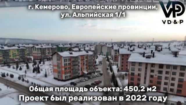 Кемерово, Европейские провинции, Альпийская