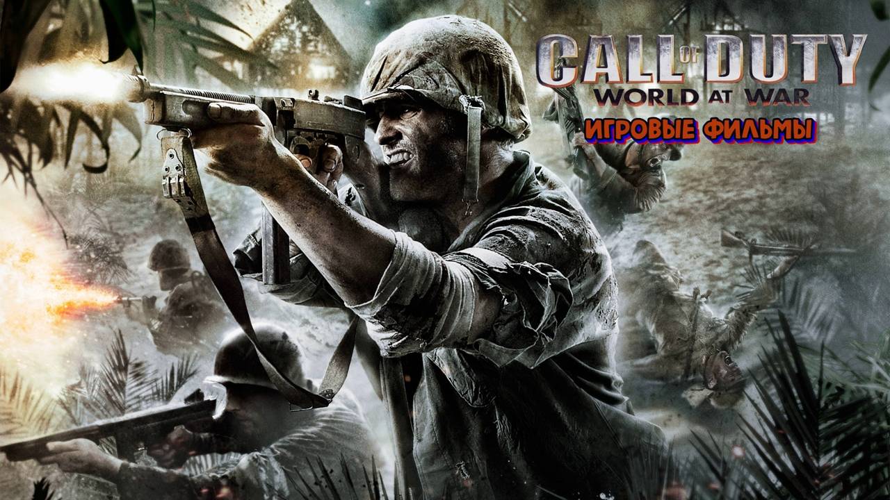 Call of Duty World At War #2