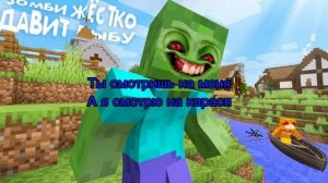 Зомби давит лыбу (текст песни) |ded_insaidik | автор песни-@titwow