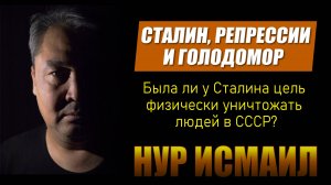 СТАЛИН, РЕПРЕССИИ И ГОЛОДОМОР. ПРОСТО ЦИФРЫ.