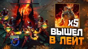 СИЛЬНЕЙШИЙ ЛЕЙТ ГЕРОЙ! Это точно саппорт? 🔥 Челлендж с нуля до Титана Дота 2