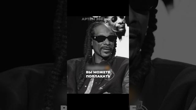 Snoop Dogg о ментальном здоровье мужчины