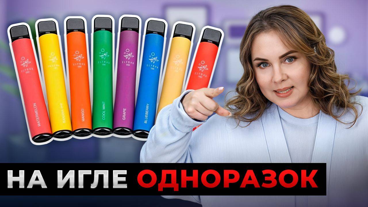 Почему бросить Электронки сложнее, чем Сигареты? [ВАМ ВРАЛИ]