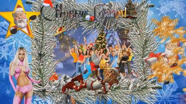 ПОЗДРАВЛЕНИЕ С НОВЫМ ГОДОМ 2023 годом Кролика смотреть онлайн