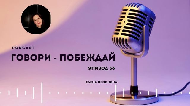 Самопрезентация: как подготовить продающий рассказ о себе