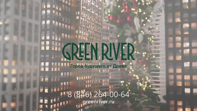 Green River: ход строительства в декабре 2024