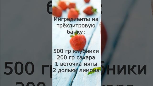 KЛУБНИЧНЫЙ МOXИТO