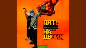 TRU47 & KURT92 - МЕНЯЮ ФЛОУ (♂️Right Version) ♂️Gachi Remix prod. Lartis