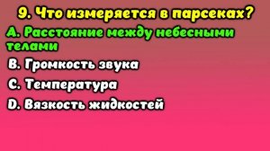 Викторина на знания #1. Гений ответит на все вопросы без ошибок! #quiz #викторина