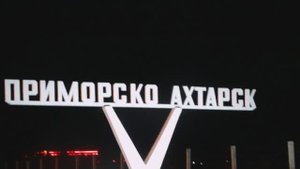 «Ахтари»