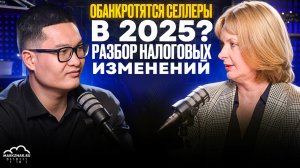 Обанкротятся селлеры в 2025? Разбор налоговых изменений