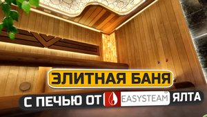 Элитный проект Бани