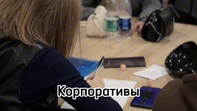 Проведение игрового корпоратива