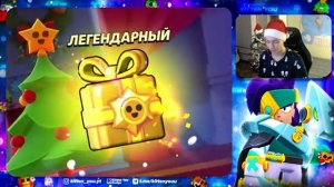 ЛЕГЕНДАРНЫЙ ПРИЗ СТАРР БЕСПЛАТНО 🔥 НОВОГОДНЕЕ ОТКРЫТИЕ ПОДАРКОВ - Обнова Brawl Stars