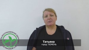 Отзыв о Центрах Здоровья Устиновой О.И. |Щитовидка пришла в норму