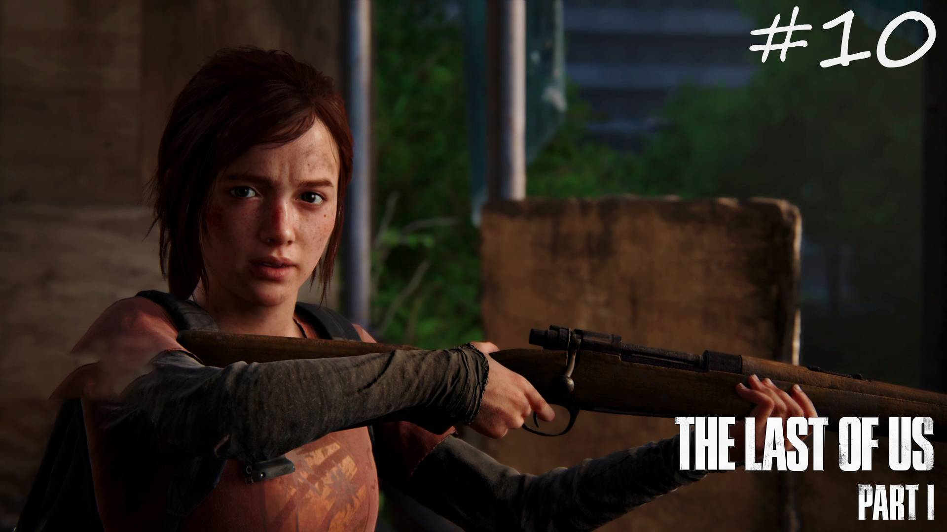 The Last of Us Part 1 ➤ опять пельмень #10 4K