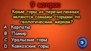 УЗНАЙ НАСКОЛЬКО ТЫ УМЕН И ЭРУДИРОВАН (ТЕСТ) - выпуск 21