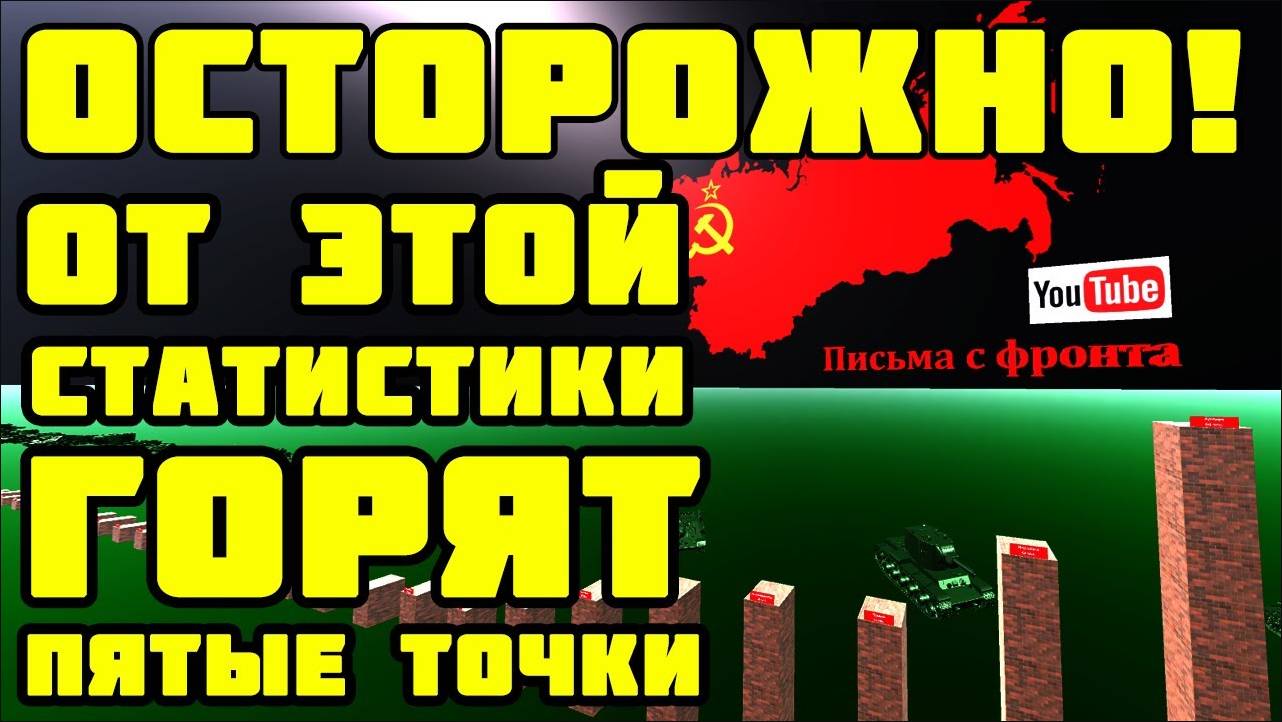 Герои  ВОВ по национальностям | Письма с фронта