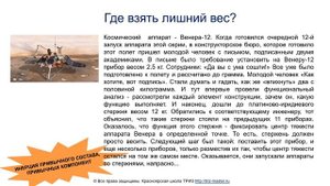 Психологическая инерция мышления