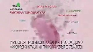Реклама Антигриппин Чих концерт - Февраль 2021