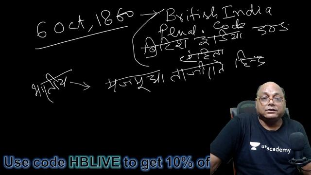 Historical Background Of IPC | PCSJ | Harsh Behari | Unacademy Judiciary