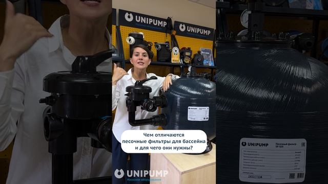 Песочные фильтры для бассейнов смотреть онлайн