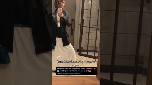 Ксения Собчак выложила видео под новую песню Аллы Пугачевой #аллапугачева #собчак #ксениясобчак смотреть онлайн