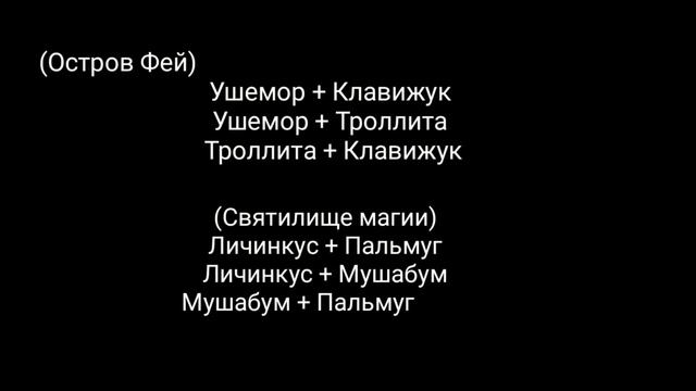 как вывести редкого мухофлейта на острове фей и магии? | rare floot fly смотреть онлайн