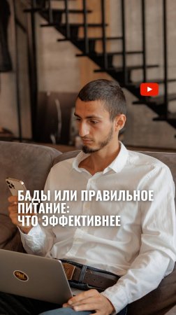 БАДы или правильное питание: что эффективнее