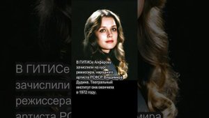 Ирина Алфёрова