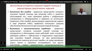 МК Медицинское практика-Консультация_4