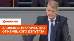 «Это Рождество последнее». Зловещее пророчество от немецкого депутата