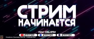 EVE ONLINE ПУТЬ НОВИЧКА ДЕНЬ 8 TWICH DROPS