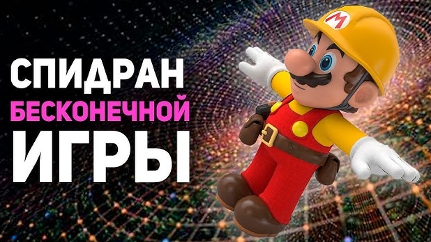 Самый НЕВЕРОЯТНЫЙ СПИДРАН в истории Марио! Team 0%. смотреть онлайн