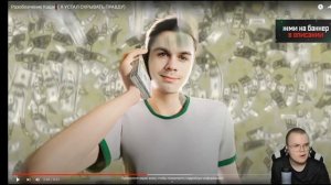 Каша смотрит - Артём Граф, разоблачение каши