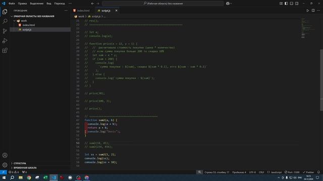самое простое о функциях
