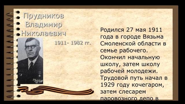 История моего региона в моей профессии: истоки, традиции, современность