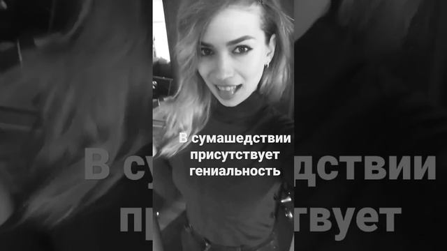 Мудрая девушка знает свои рамки. Умная знает, что их у неё нет🤪 #цитатывеликихлюдей #женскийклуб смотреть онлайн