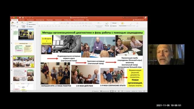 Роман Золотовицкий - Сеть событий: социальная сеть и технология отношений нового поколения смотреть онлайн