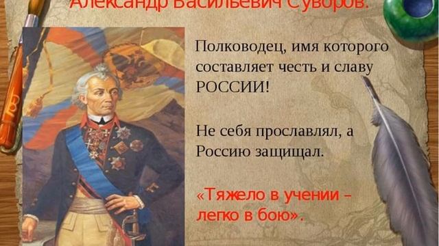 Караван историй "Герои России моей"