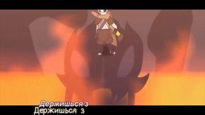 песня инк и еррор Санса нити и краски