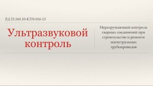 Глава 7 Характеристики дефектов