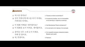 (RUS) Korean Grammar in Use - Beginning. Грамматика корейского языка для начинающих