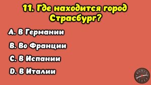 Вашему уму нет равных? Тест для зрелых умов #2 #викторина #эрудиция #тест