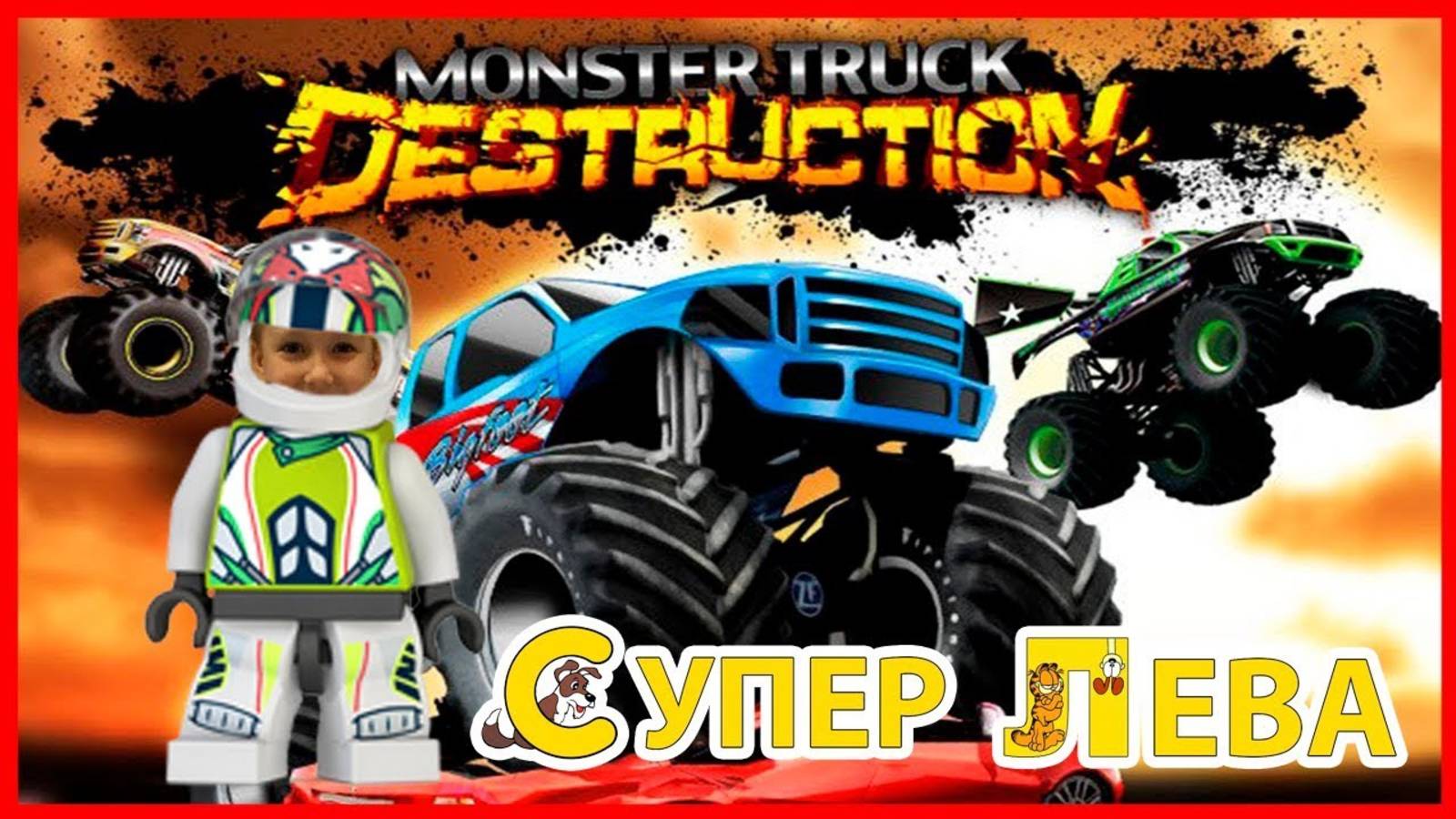 Monster Truck Destruction - Супер грузовики на огромных колесах. Мультики про машинки, Мультфильмы