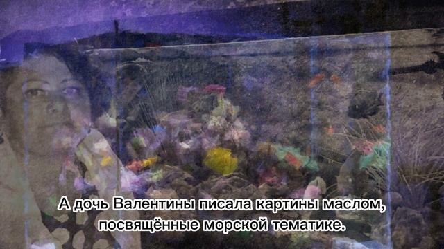 жизнь Валентины