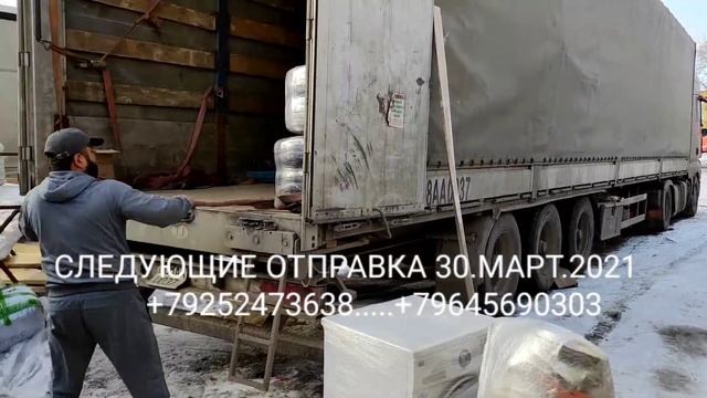ГРУЗОПЕРЕВОЗКИ МОСКВА ТОЖИКИСТОН. БОР МЕБАРЕМ