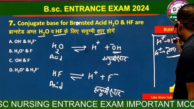 B.sc Nursing Entrance Exams 2024 (Chemistry) RUHS/ AIIMS/ KGMU / NEET2024
